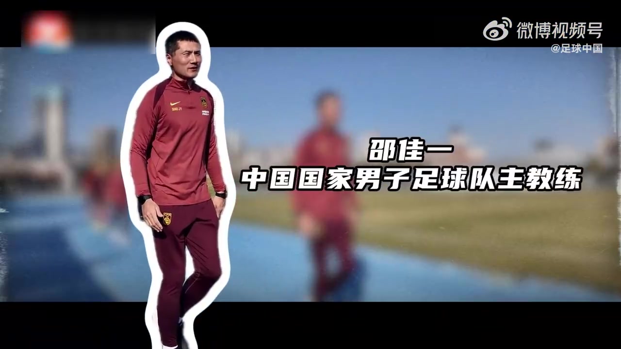 看球直播-国足走进肇庆校园开展公益活动，邵佳一、于汉超、张玉宁等人参加